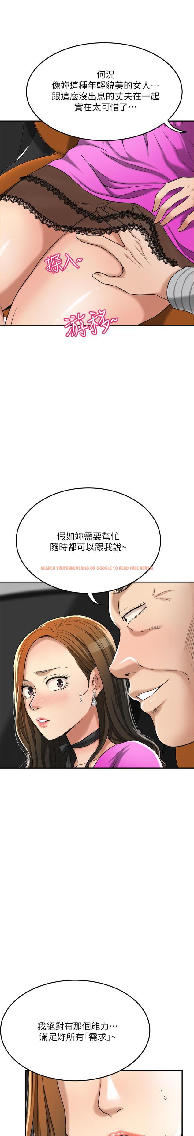 查看漫画抑欲人妻 - 第25話-羈絆至深的兩人 - tymanga.com中的481992图片