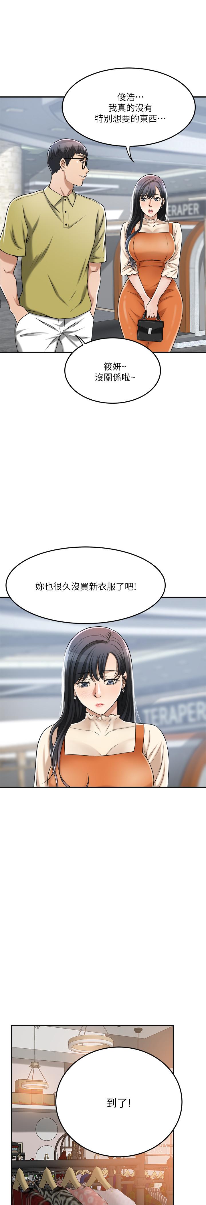 查看漫画抑欲人妻 - 第25話-羈絆至深的兩人 - tymanga.com中的482020图片