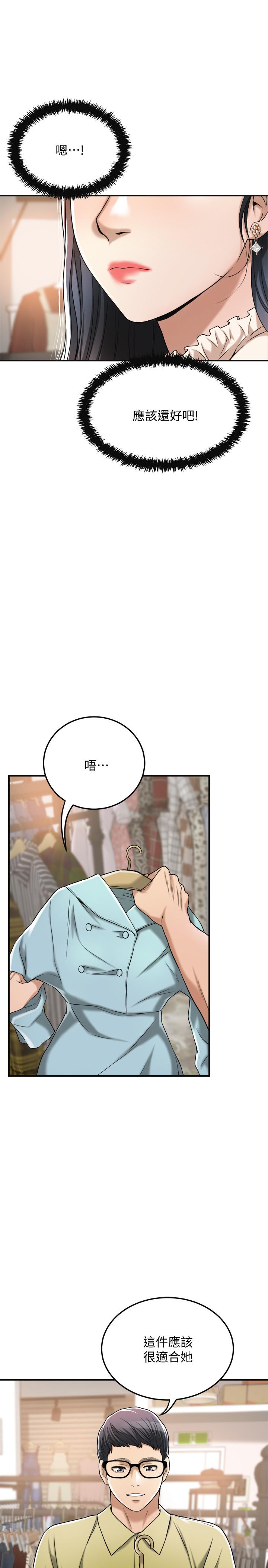 查看漫画抑欲人妻 - 第25話-羈絆至深的兩人 - tymanga.com中的482026图片