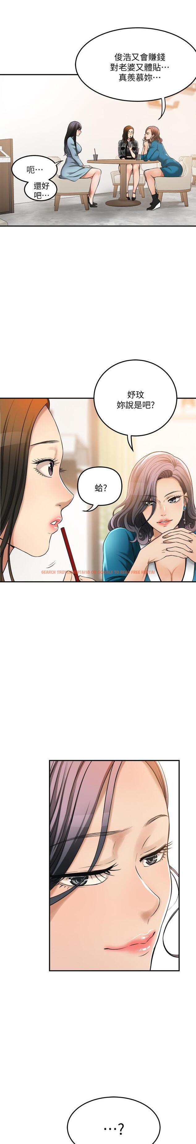 查看漫画抑欲人妻 - 第26話-聽從泰胜指令 - sayhentaiz.net中的483855图片