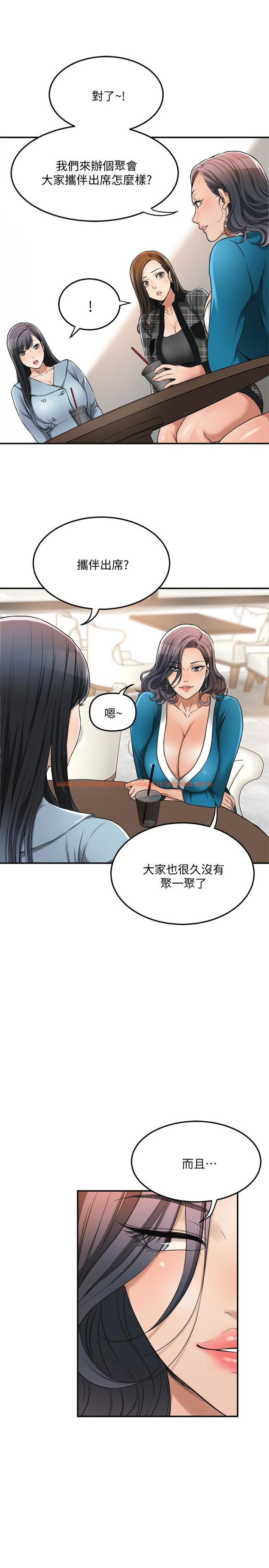 查看漫画抑欲人妻 - 第26話-聽從泰胜指令 - sayhentaiz.net中的483857图片
