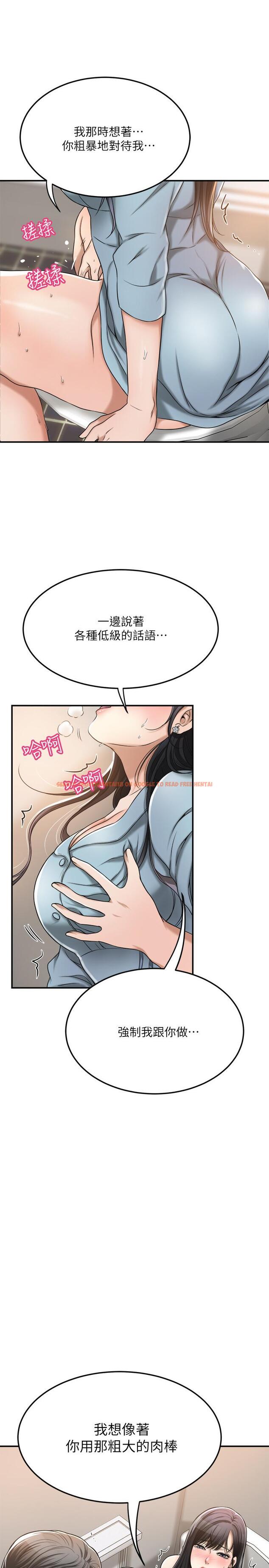 查看漫画抑欲人妻 - 第26話-聽從泰胜指令 - sayhentaiz.net中的483877图片