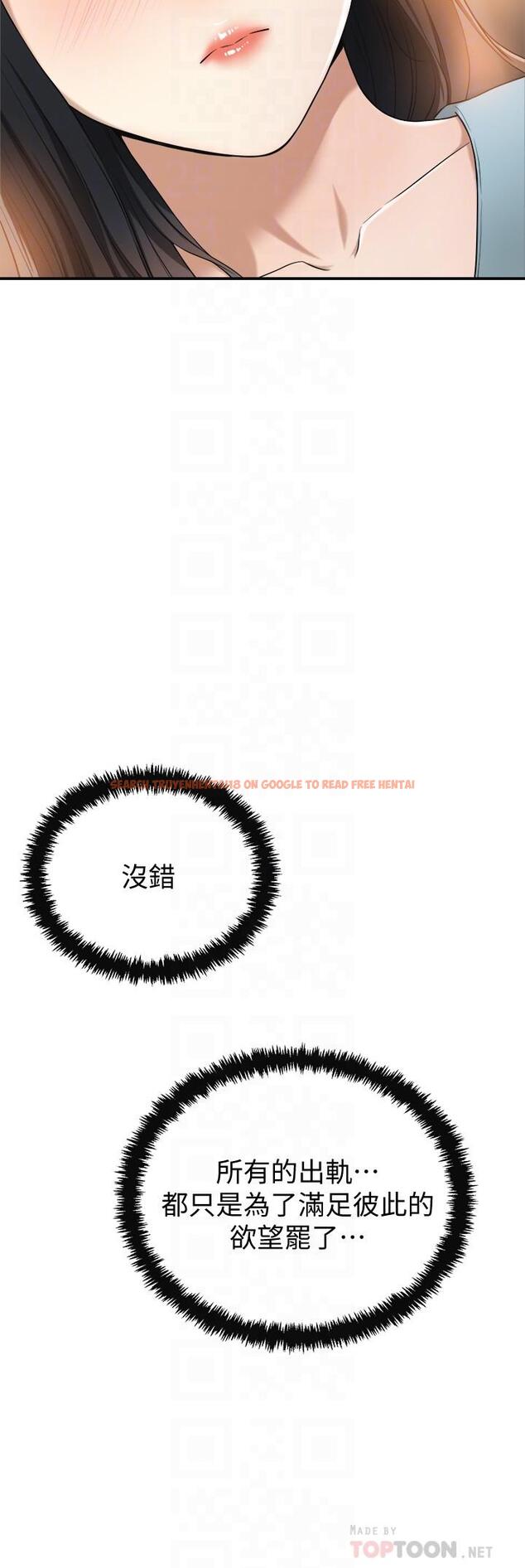 查看漫画抑欲人妻 - 第27話-我們是來做事的 - sayhentaiz.net中的485624图片