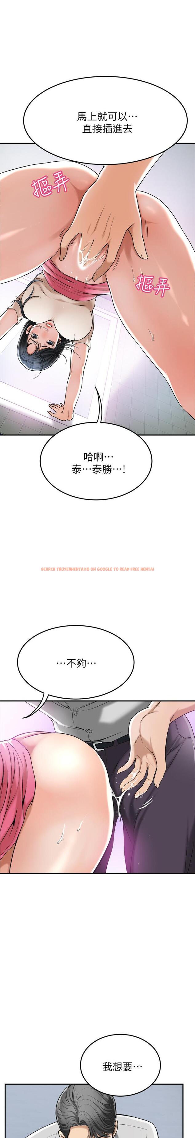 查看漫画抑欲人妻 - 第27話-我們是來做事的 - sayhentaiz.net中的485641图片