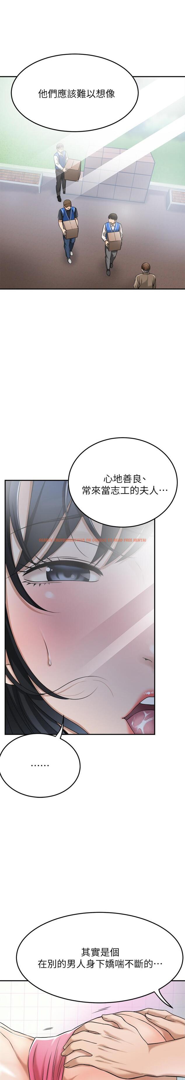 查看漫画抑欲人妻 - 第27話-我們是來做事的 - sayhentaiz.net中的485651图片