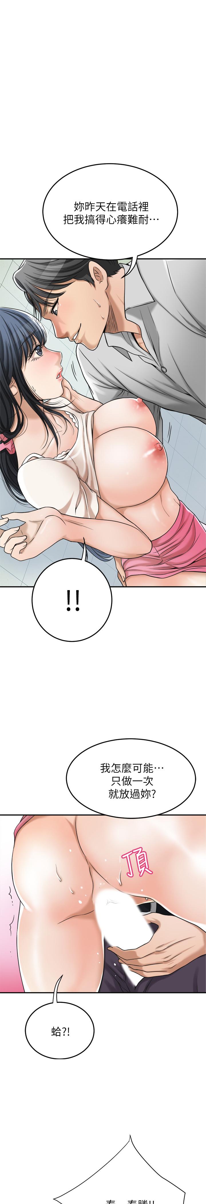 查看漫画抑欲人妻 - 第28話-被慾望蒙蔽的兩個女人 - sayhentaiz.net中的487615图片