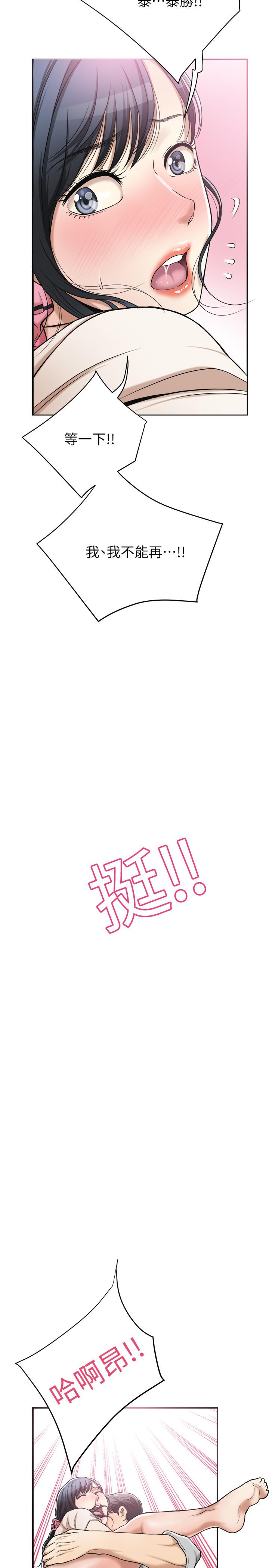 查看漫画抑欲人妻 - 第28話-被慾望蒙蔽的兩個女人 - sayhentaiz.net中的487616图片
