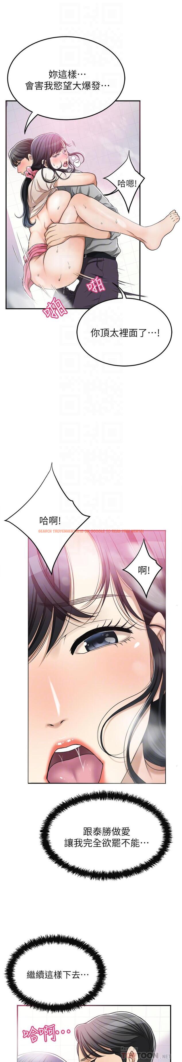 查看漫画抑欲人妻 - 第28話-被慾望蒙蔽的兩個女人 - sayhentaiz.net中的487620图片
