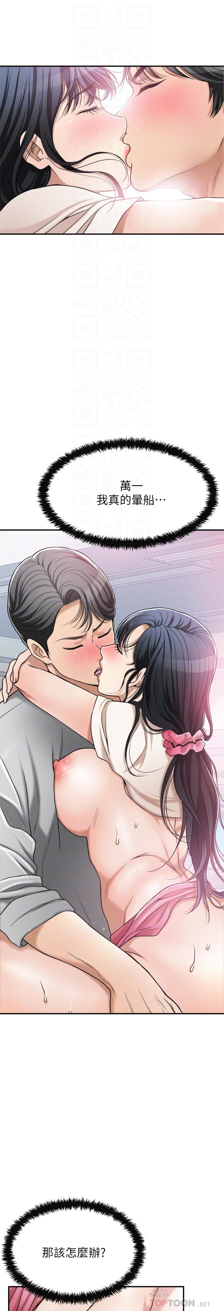 查看漫画抑欲人妻 - 第28話-被慾望蒙蔽的兩個女人 - sayhentaiz.net中的487622图片
