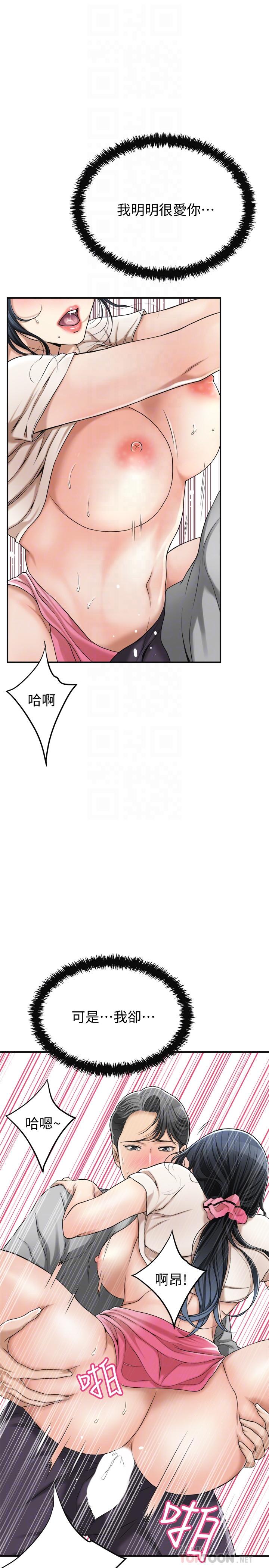 查看漫画抑欲人妻 - 第28話-被慾望蒙蔽的兩個女人 - sayhentaiz.net中的487626图片