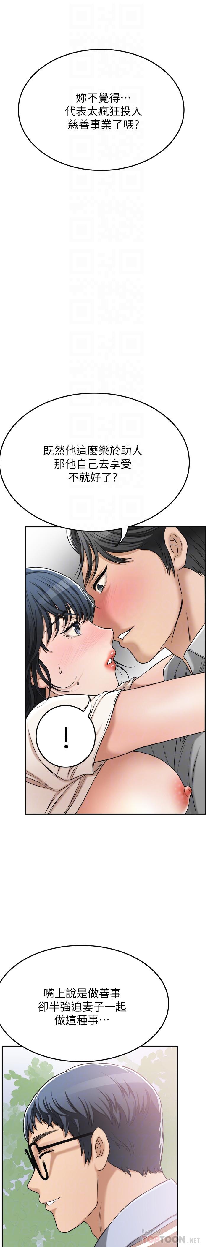 查看漫画抑欲人妻 - 第28話-被慾望蒙蔽的兩個女人 - sayhentaiz.net中的487628图片