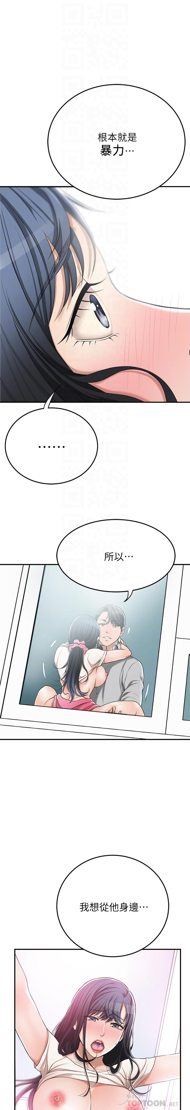 查看漫画抑欲人妻 - 第28話-被慾望蒙蔽的兩個女人 - sayhentaiz.net中的487630图片