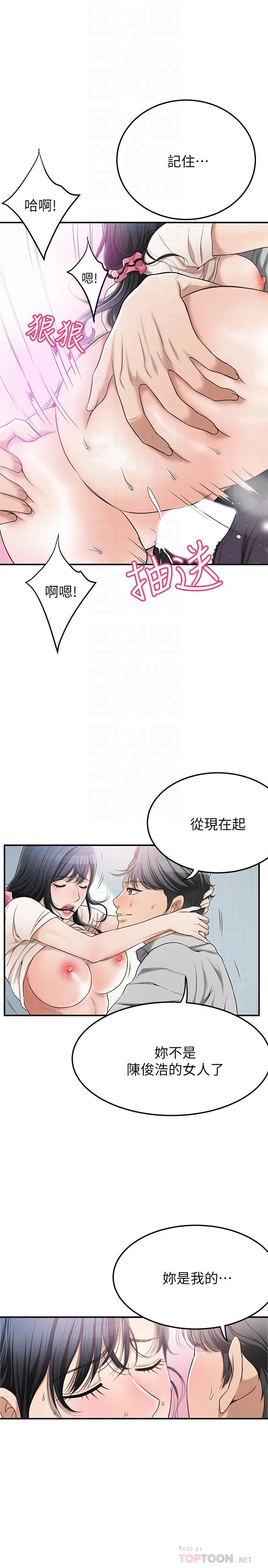 查看漫画抑欲人妻 - 第28話-被慾望蒙蔽的兩個女人 - sayhentaiz.net中的487632图片