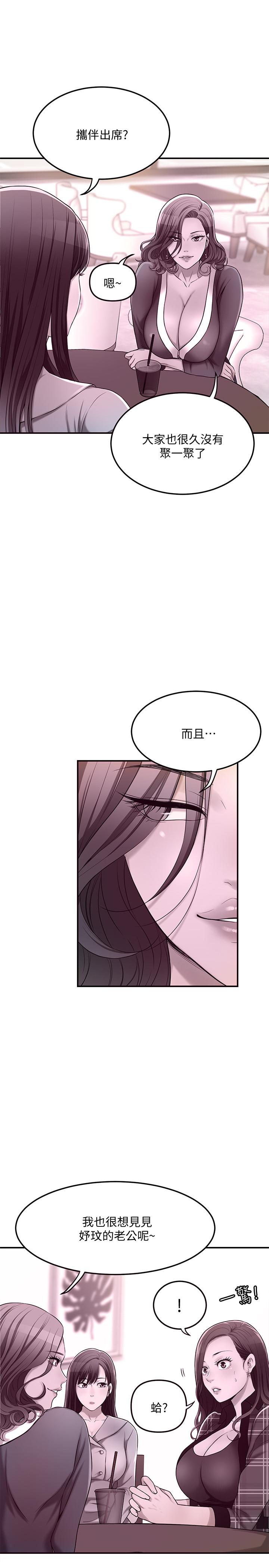 查看漫画抑欲人妻 - 第28話-被慾望蒙蔽的兩個女人 - sayhentaiz.net中的487636图片