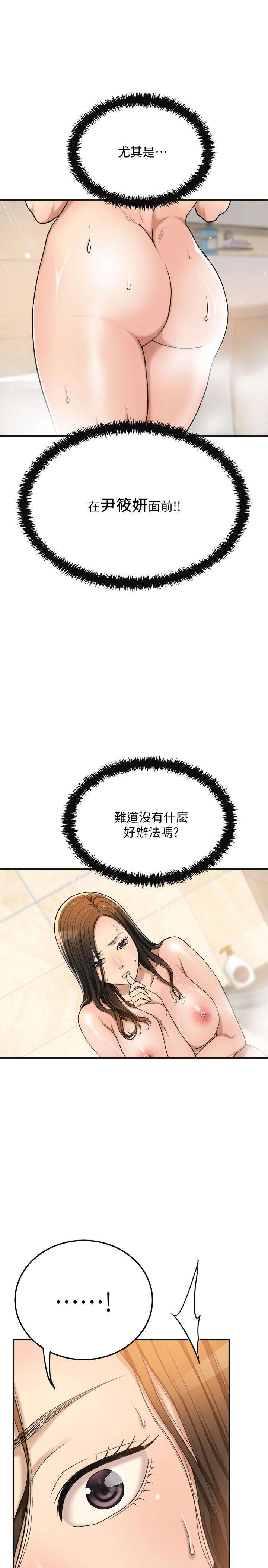 查看漫画抑欲人妻 - 第28話-被慾望蒙蔽的兩個女人 - sayhentaiz.net中的487640图片