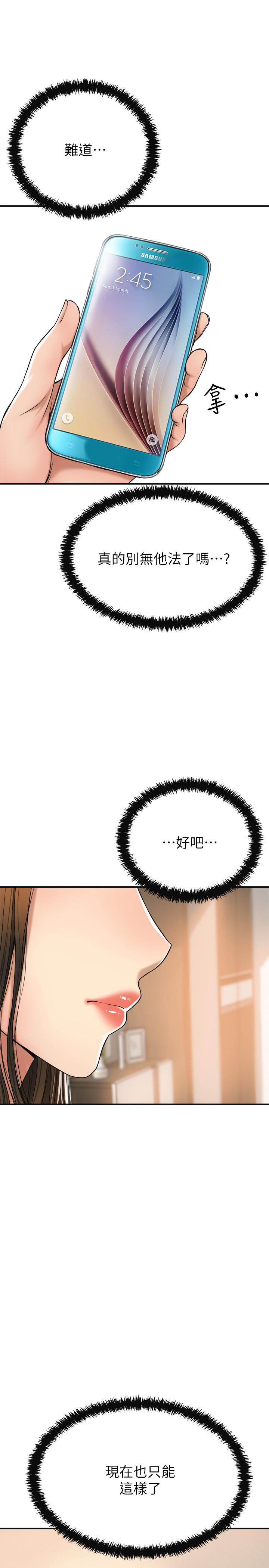 查看漫画抑欲人妻 - 第28話-被慾望蒙蔽的兩個女人 - sayhentaiz.net中的487646图片