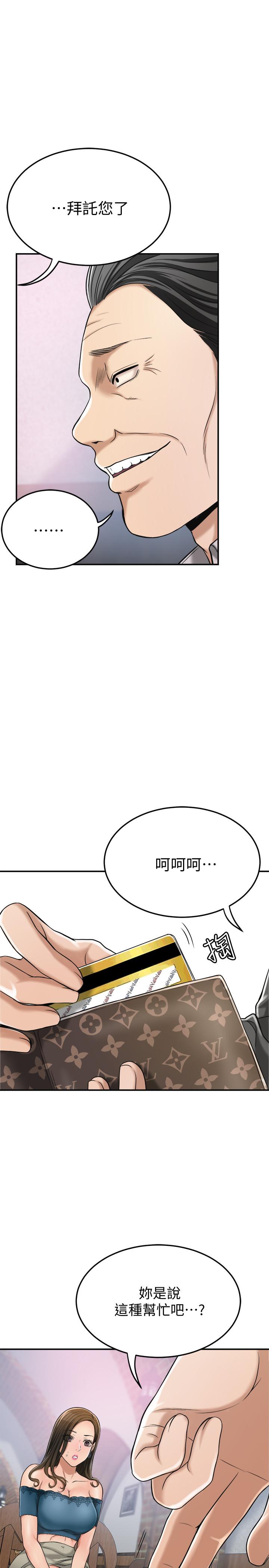 查看漫画抑欲人妻 - 第28話-被慾望蒙蔽的兩個女人 - sayhentaiz.net中的487654图片