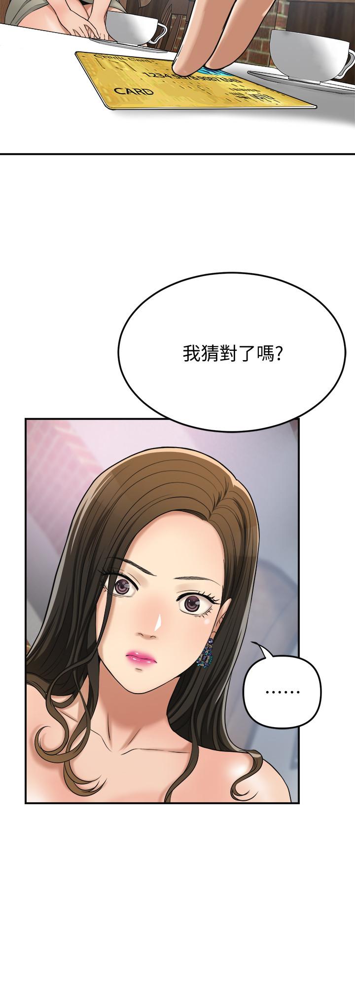 查看漫画抑欲人妻 - 第28話-被慾望蒙蔽的兩個女人 - sayhentaiz.net中的487655图片