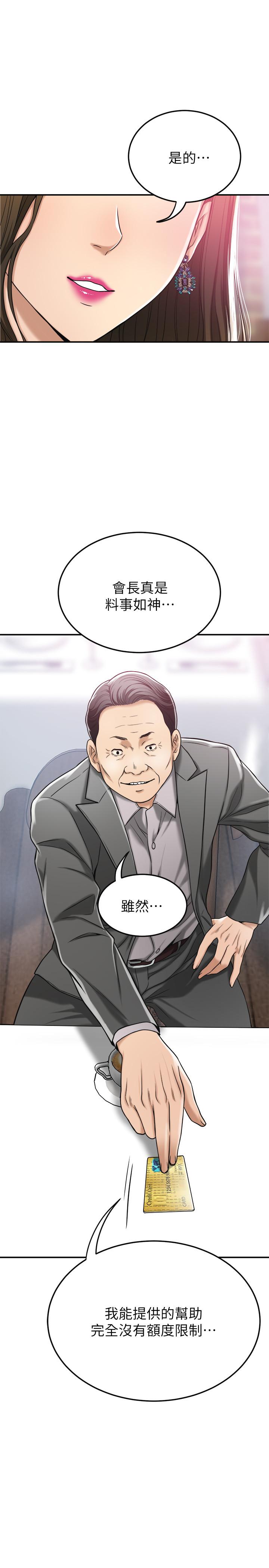 查看漫画抑欲人妻 - 第28話-被慾望蒙蔽的兩個女人 - sayhentaiz.net中的487656图片