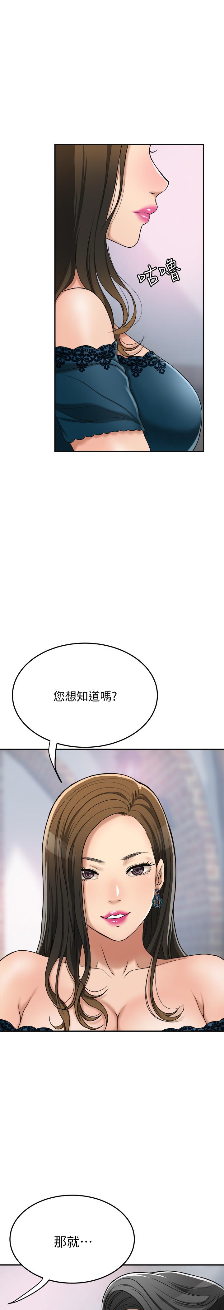 查看漫画抑欲人妻 - 第28話-被慾望蒙蔽的兩個女人 - sayhentaiz.net中的487658图片