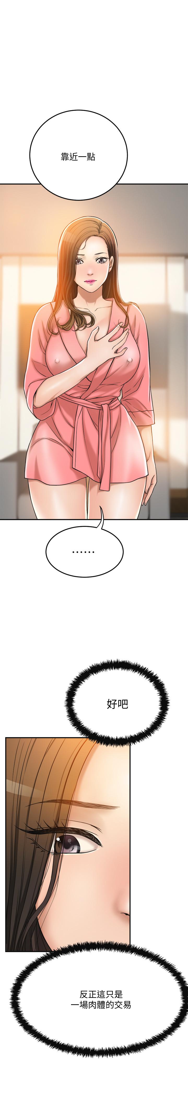 查看漫画抑欲人妻 - 第29話-會長，好好享受吧 - sayhentaiz.net中的489400图片
