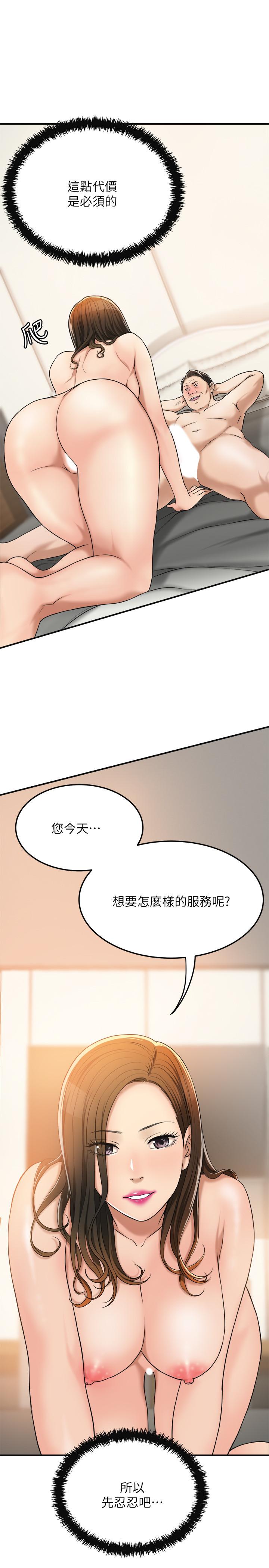 查看漫画抑欲人妻 - 第29話-會長，好好享受吧 - sayhentaiz.net中的489402图片