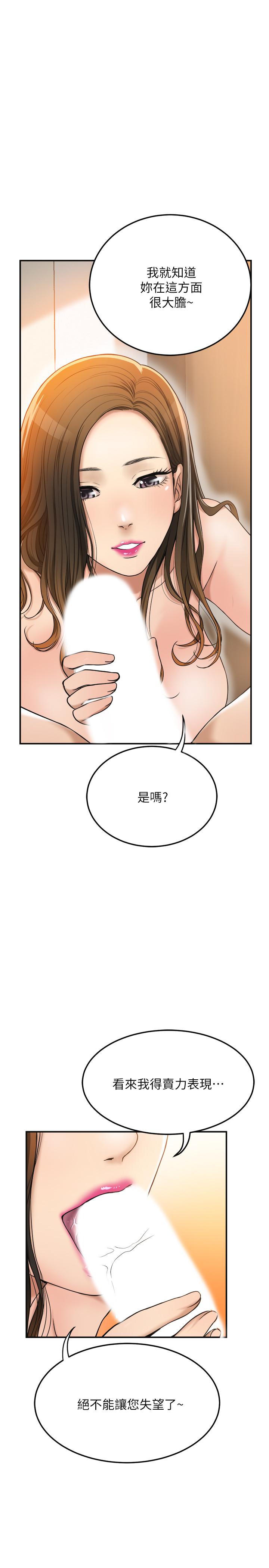 查看漫画抑欲人妻 - 第29話-會長，好好享受吧 - sayhentaiz.net中的489404图片