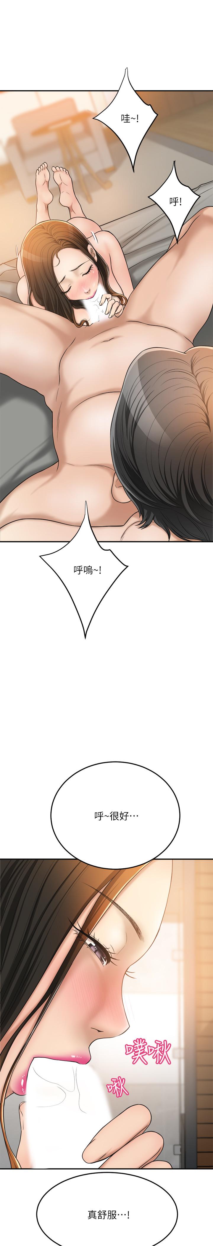 查看漫画抑欲人妻 - 第29話-會長，好好享受吧 - sayhentaiz.net中的489406图片