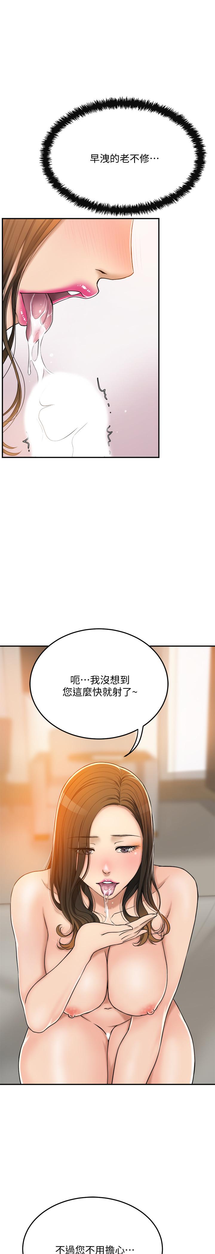 查看漫画抑欲人妻 - 第29話-會長，好好享受吧 - sayhentaiz.net中的489412图片
