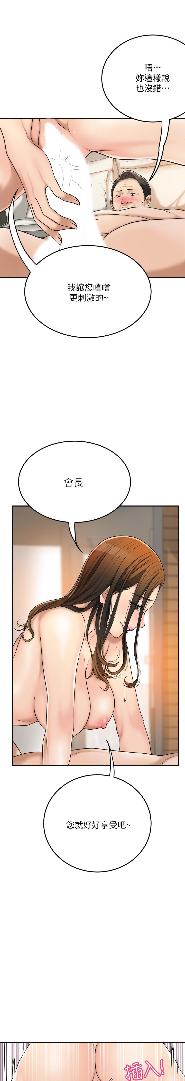 查看漫画抑欲人妻 - 第29話-會長，好好享受吧 - sayhentaiz.net中的489414图片