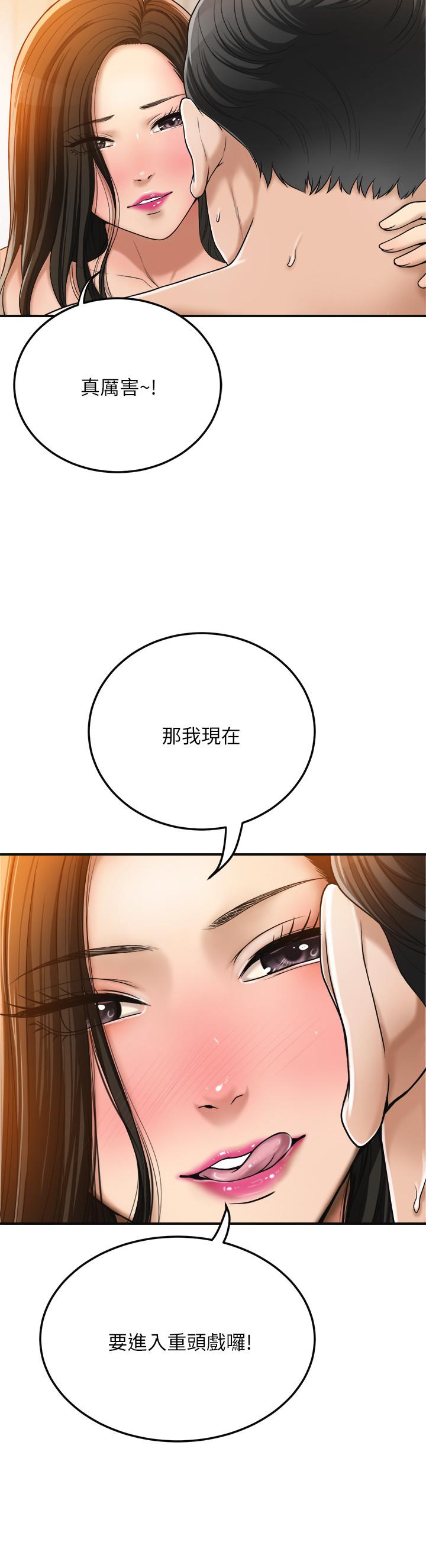 查看漫画抑欲人妻 - 第29話-會長，好好享受吧 - sayhentaiz.net中的489421图片