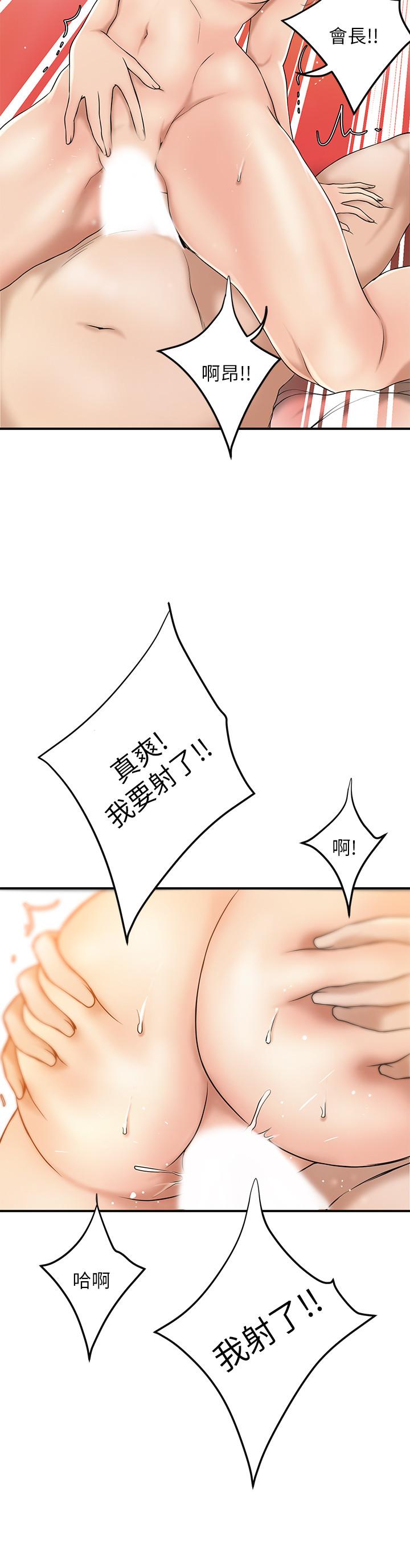 查看漫画抑欲人妻 - 第29話-會長，好好享受吧 - sayhentaiz.net中的489423图片