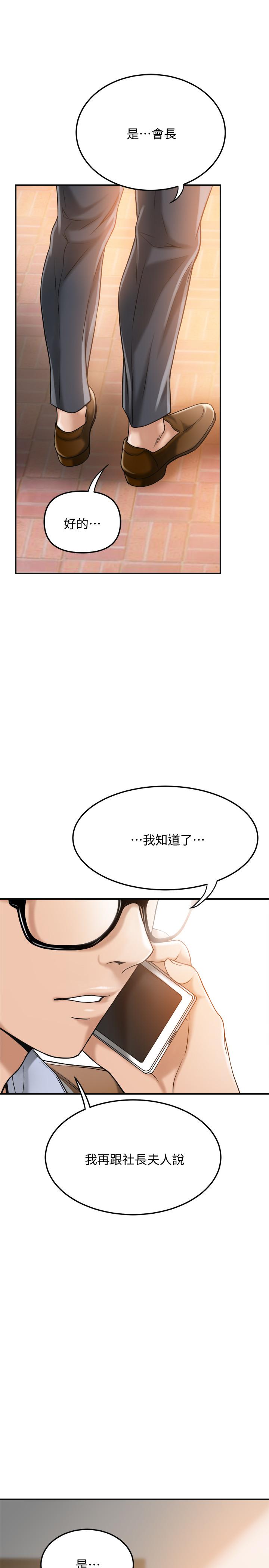 查看漫画抑欲人妻 - 第29話-會長，好好享受吧 - sayhentaiz.net中的489426图片