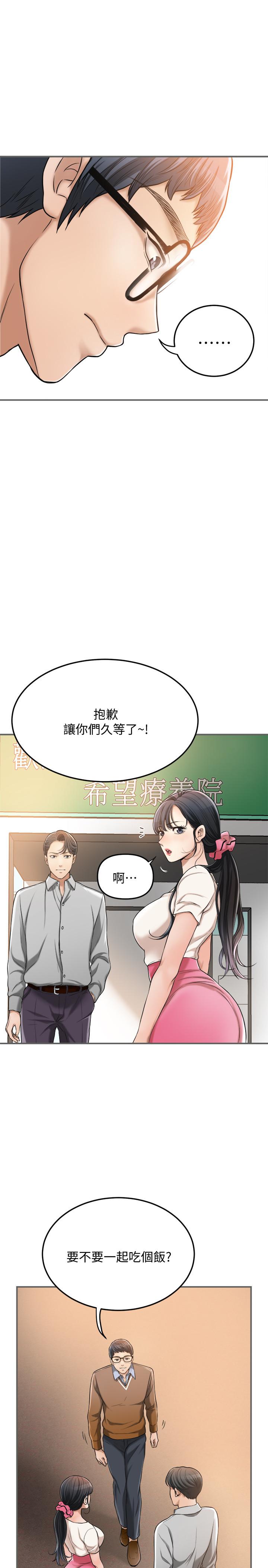 查看漫画抑欲人妻 - 第29話-會長，好好享受吧 - sayhentaiz.net中的489428图片