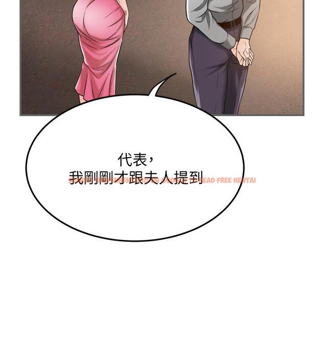 查看漫画抑欲人妻 - 第29話-會長，好好享受吧 - sayhentaiz.net中的489429图片