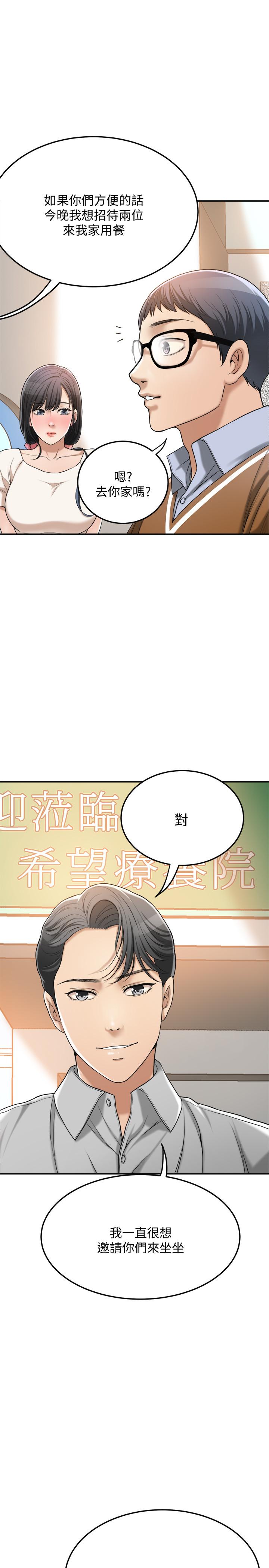 查看漫画抑欲人妻 - 第29話-會長，好好享受吧 - sayhentaiz.net中的489430图片