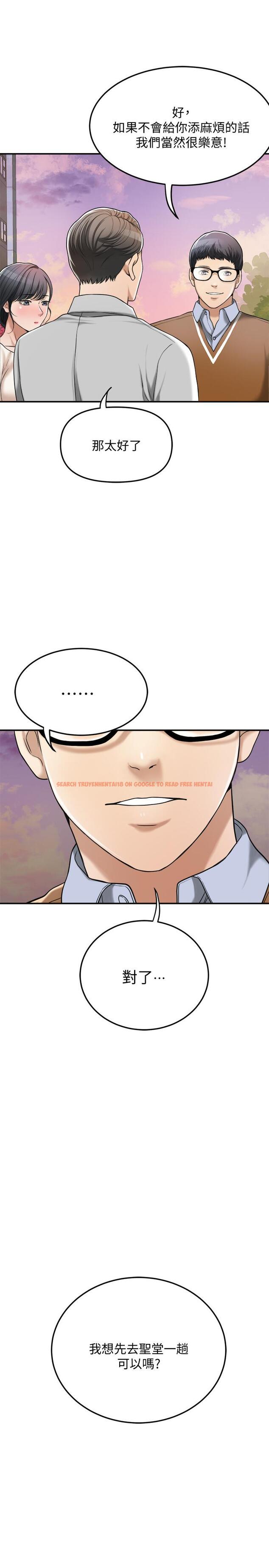 查看漫画抑欲人妻 - 第29話-會長，好好享受吧 - sayhentaiz.net中的489432图片
