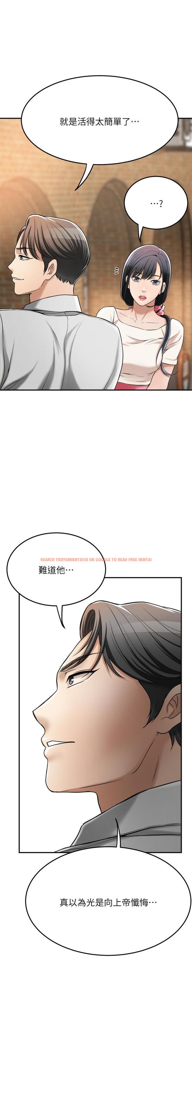 查看漫画抑欲人妻 - 第29話-會長，好好享受吧 - sayhentaiz.net中的489438图片
