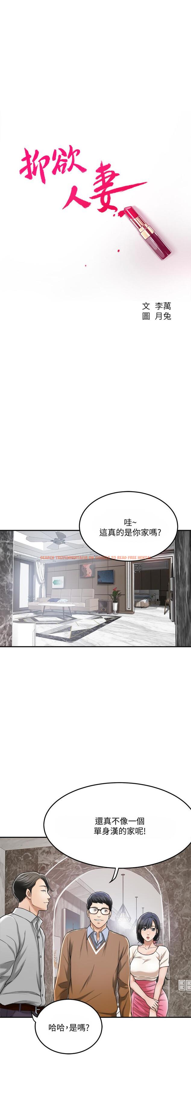 查看漫画抑欲人妻 - 第30話-渴求性愛的筱妍 - sayhentaiz.net中的491723图片