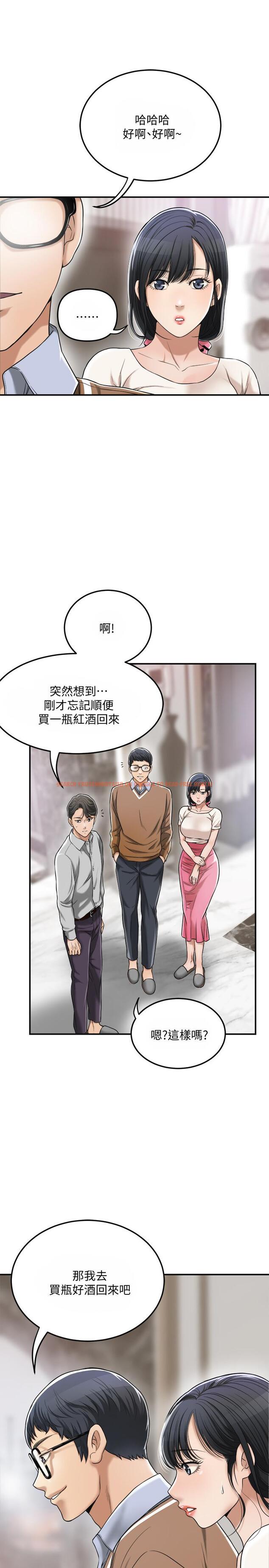 查看漫画抑欲人妻 - 第30話-渴求性愛的筱妍 - sayhentaiz.net中的491727图片