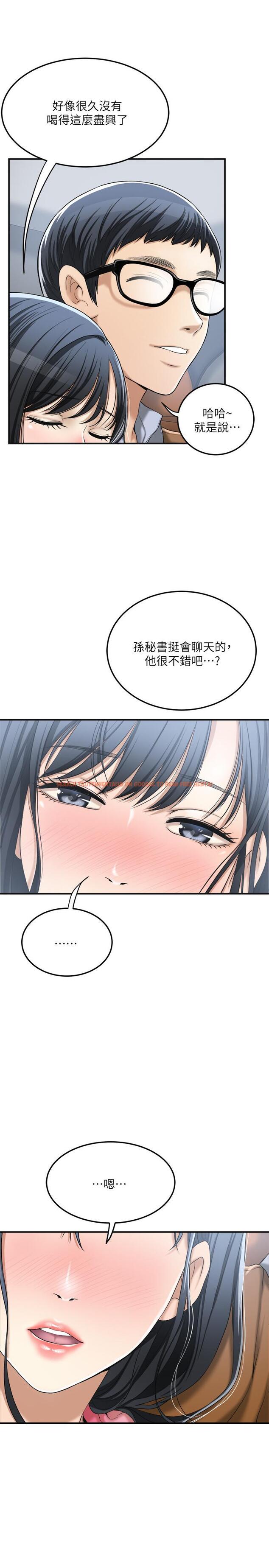 查看漫画抑欲人妻 - 第31話-我要奪走你的一切 - sayhentaiz.net中的493430图片