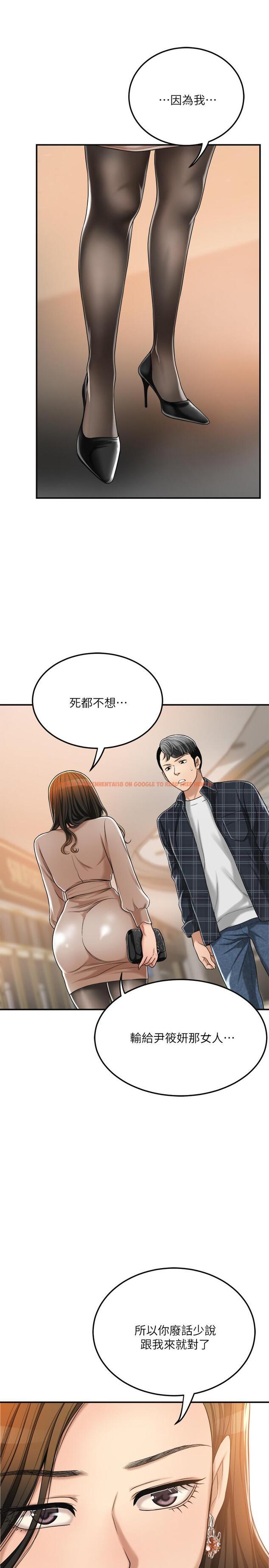 查看漫画抑欲人妻 - 第31話-我要奪走你的一切 - sayhentaiz.net中的493446图片