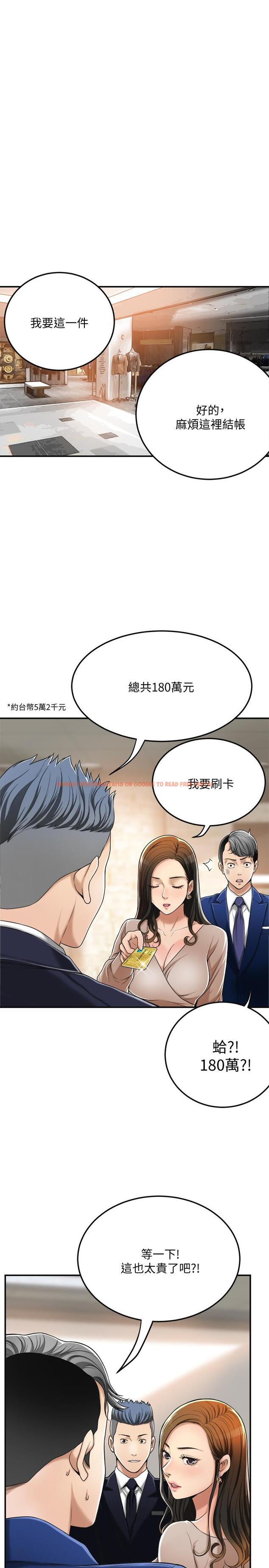 查看漫画抑欲人妻 - 第31話-我要奪走你的一切 - sayhentaiz.net中的493448图片