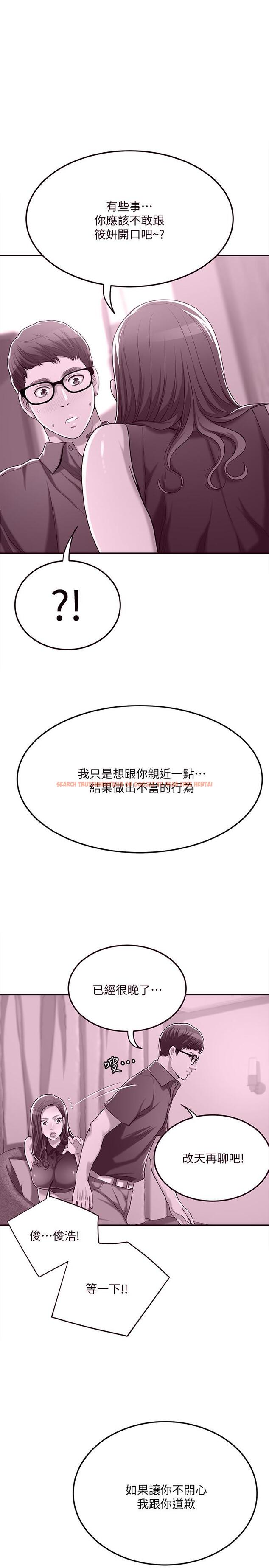 查看漫画抑欲人妻 - 第32話-無止盡的嫉妒 - sayhentaiz.net中的495162图片