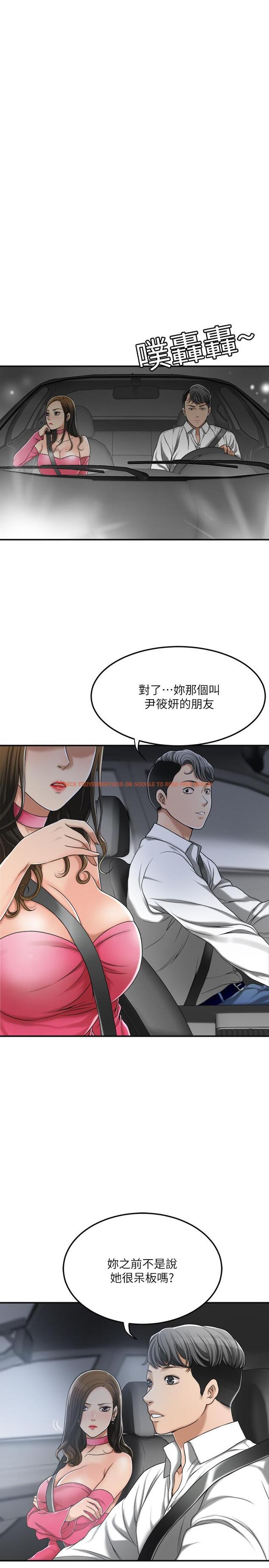 查看漫画抑欲人妻 - 第32話-無止盡的嫉妒 - sayhentaiz.net中的495166图片