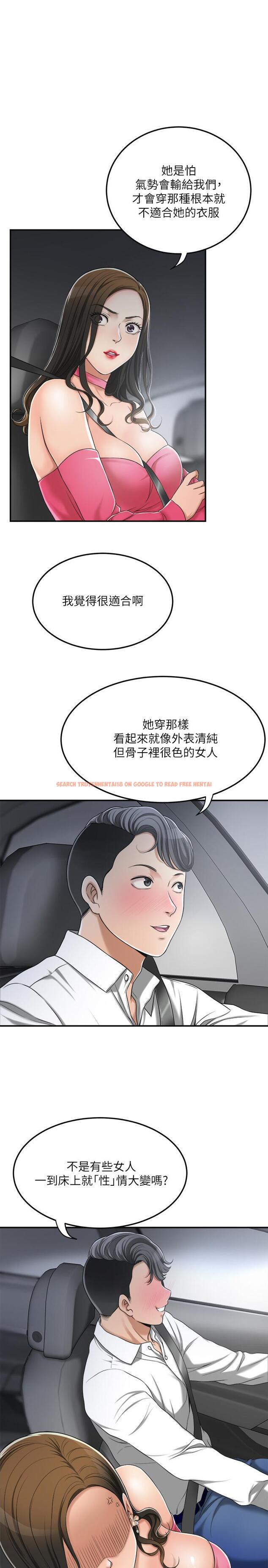 查看漫画抑欲人妻 - 第32話-無止盡的嫉妒 - sayhentaiz.net中的495168图片