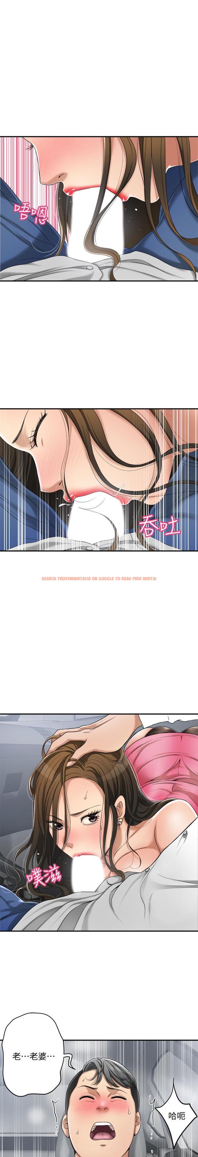 查看漫画抑欲人妻 - 第32話-無止盡的嫉妒 - sayhentaiz.net中的495178图片