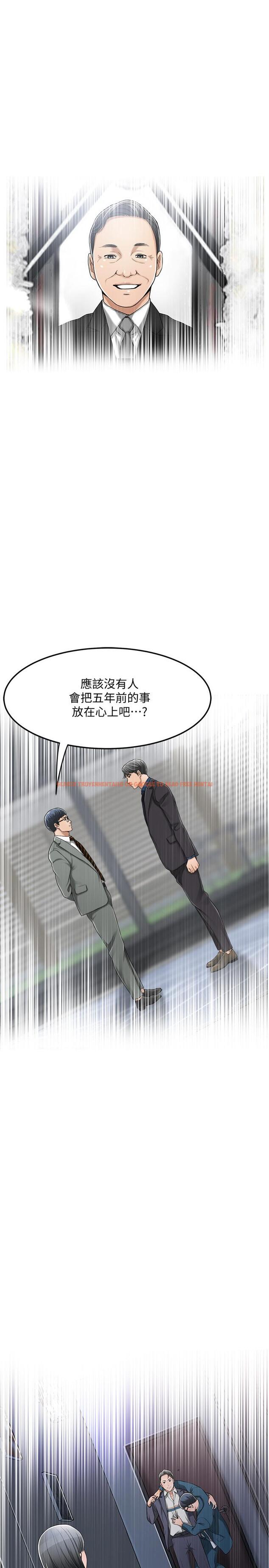 查看漫画抑欲人妻 - 第32話-無止盡的嫉妒 - sayhentaiz.net中的495186图片