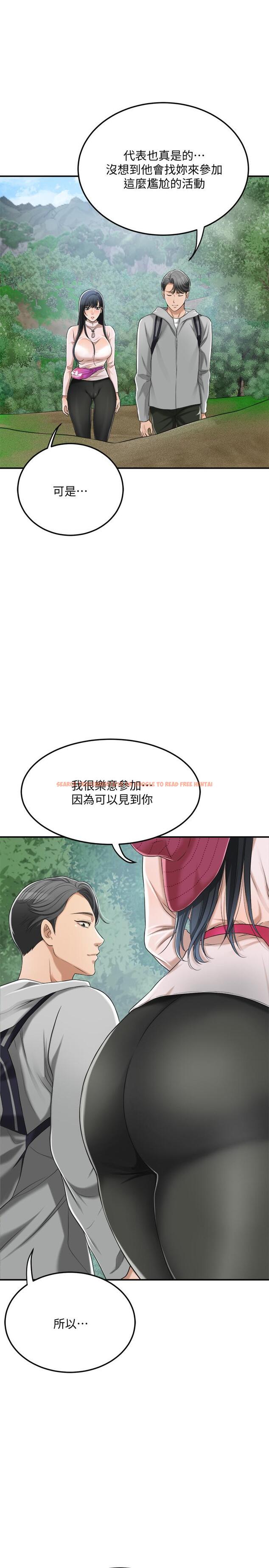 查看漫画抑欲人妻 - 第34話-帶老婆參加公司的登山活動 - sayhentaiz.net中的499008图片