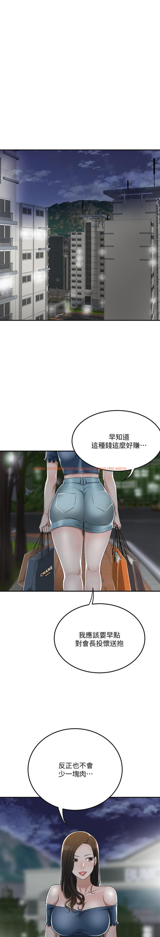 查看漫画抑欲人妻 - 第35話-被發現的不倫戀 - sayhentaiz.net中的500606图片